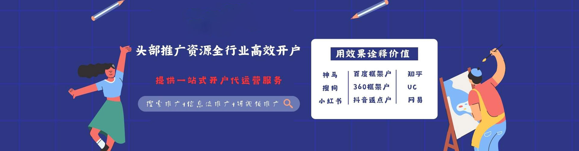 新兴百度如何推广